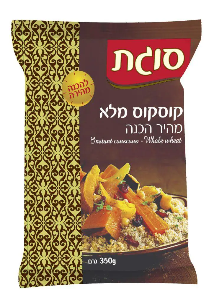 קוסקוס מלא