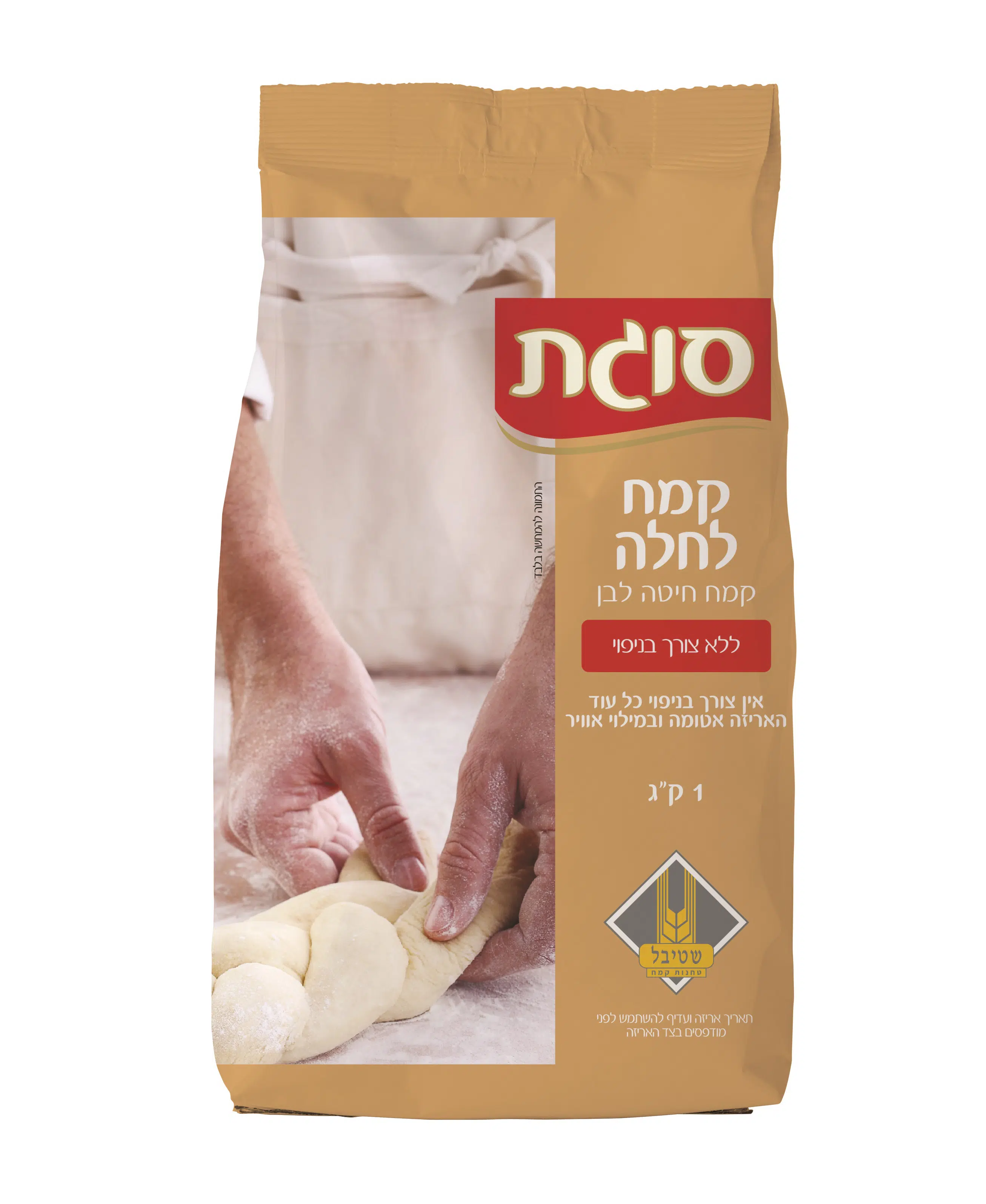 קמח לחלה ללא צורך בניפוי