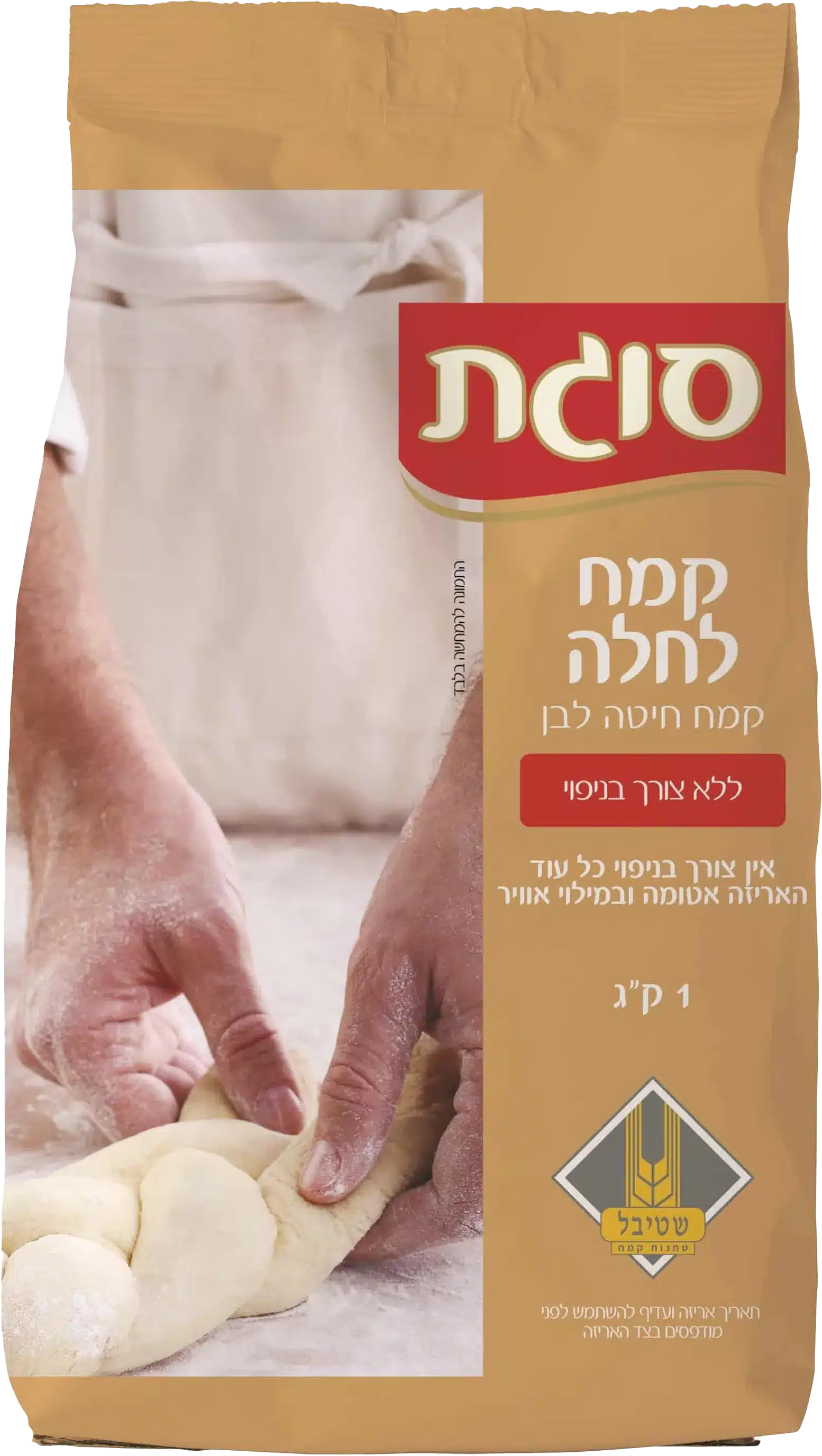 קמח לחלה ללא צורך בניפוי