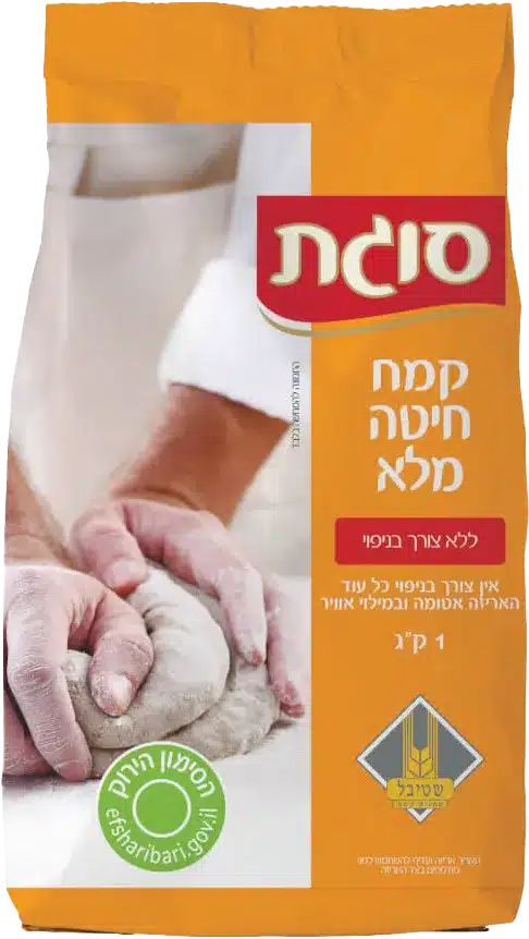 קמח חיטה מלא ללא צורך בניפוי